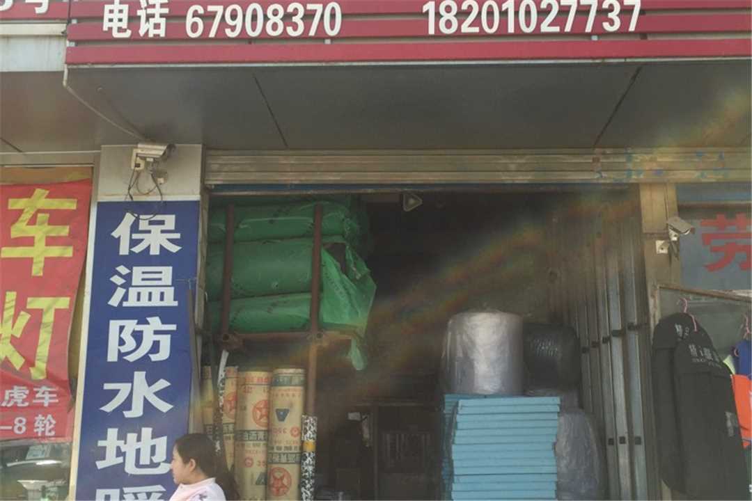 丰台北京华美建材五金店5