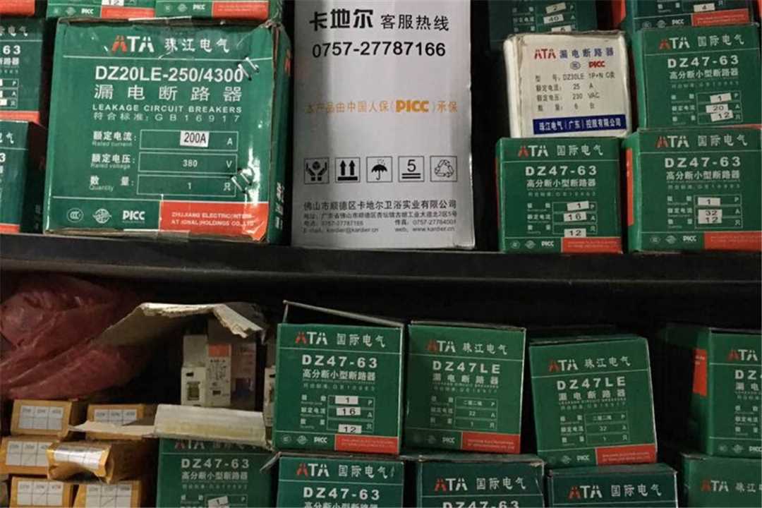 顺德联德利五金店五金店6