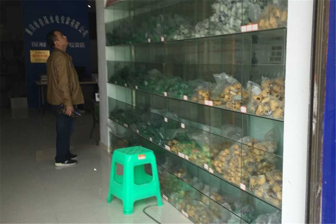 黔江重庆市皇晟水电安装有限公司五金店4