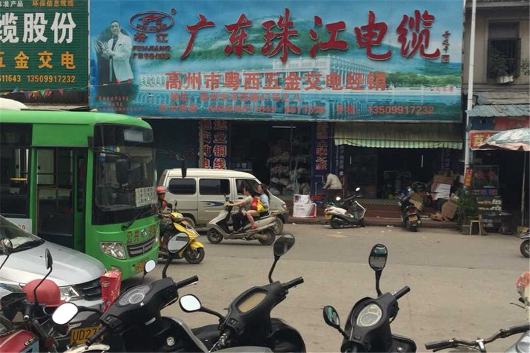 高州高州市粤西五金交电经销部五金店1