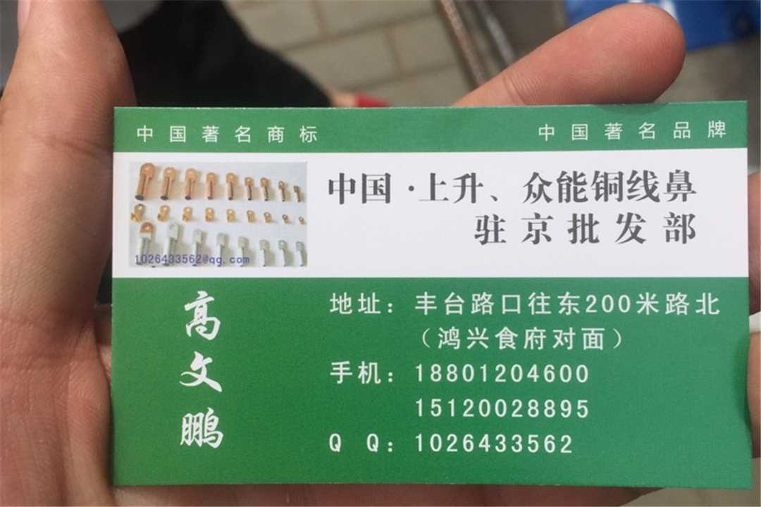 丰台中国上升众能通鼻子批发五金店6