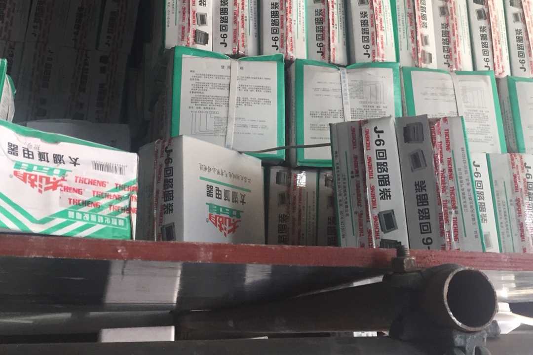 丰台广发电器,正泰电器五金店4