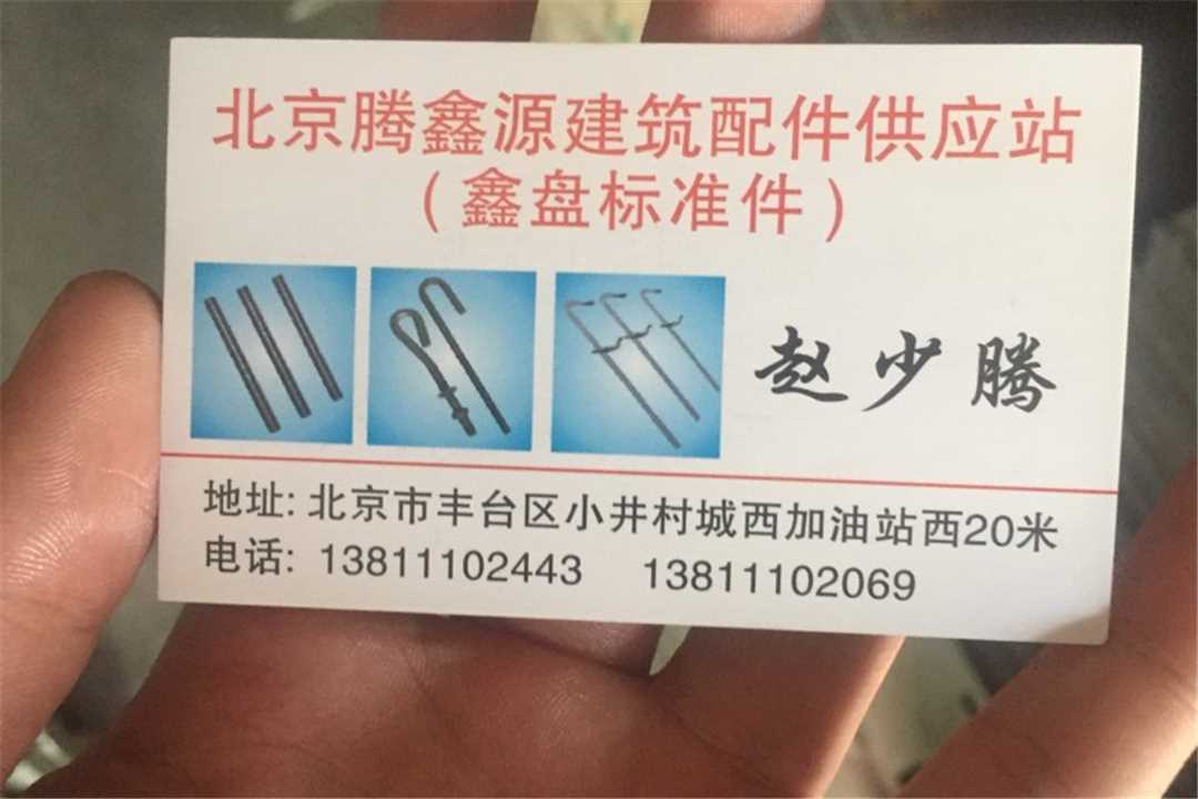 丰台鑫盘标准件五金店4