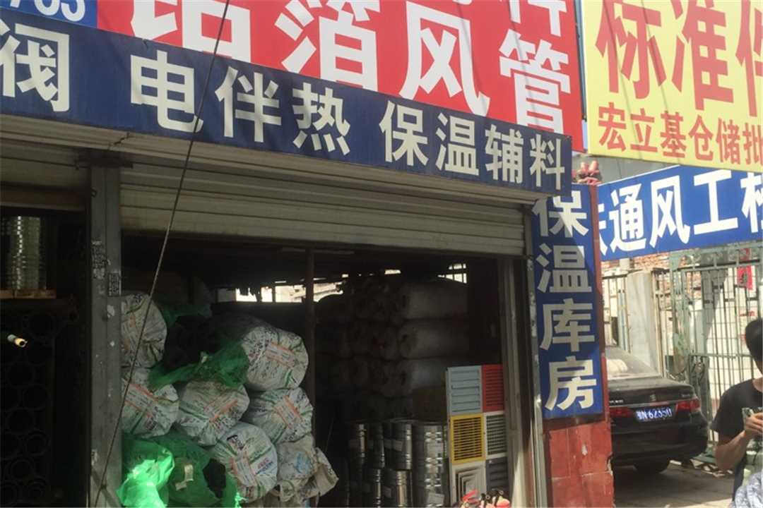 丰台保温材料五金店6