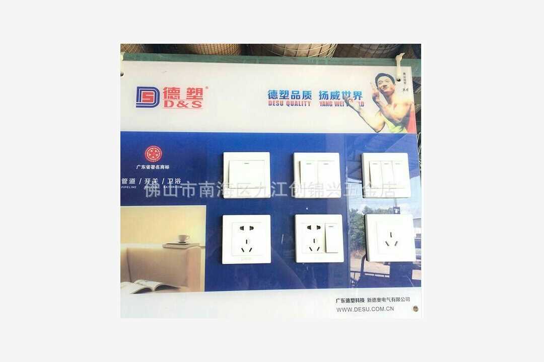 南海创锦兴五金店五金店3