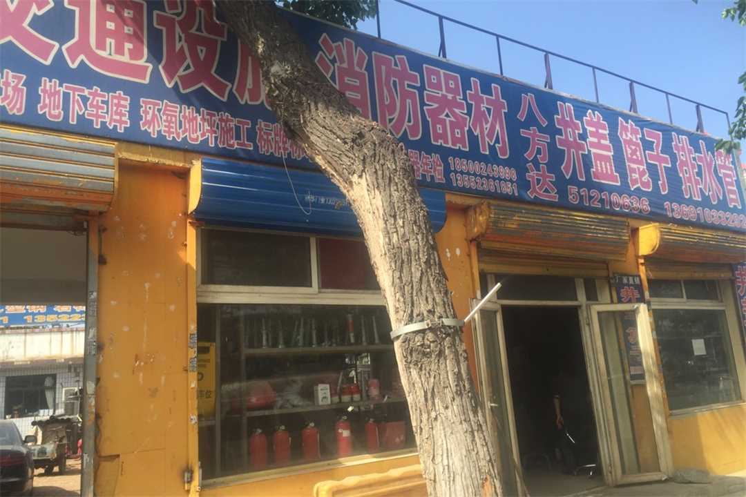 丰台交通设施消防器材井盖五金店4