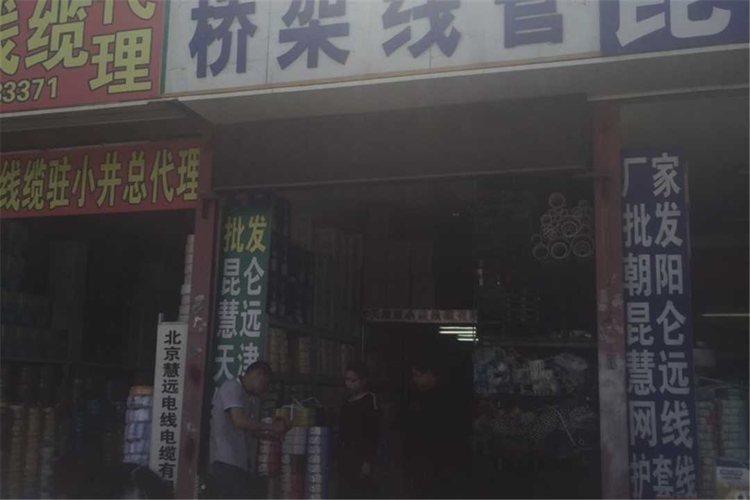 丰台天津线缆五金店5