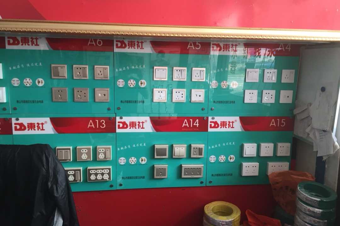 高州高州市成辉水电经销部五金店3