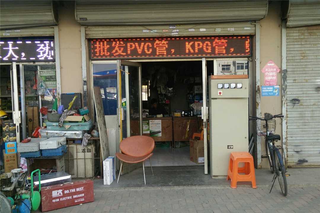 津南天津德力西电器五金店1