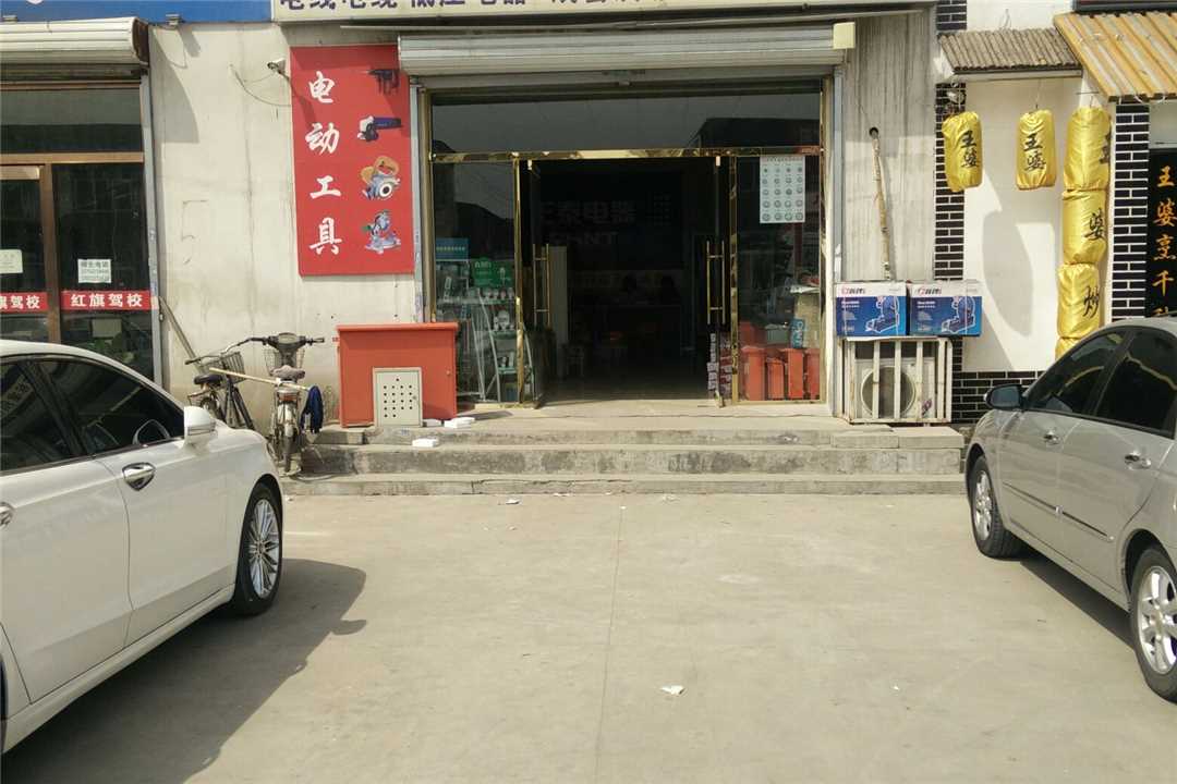 西青神兆五金机电五金店3
