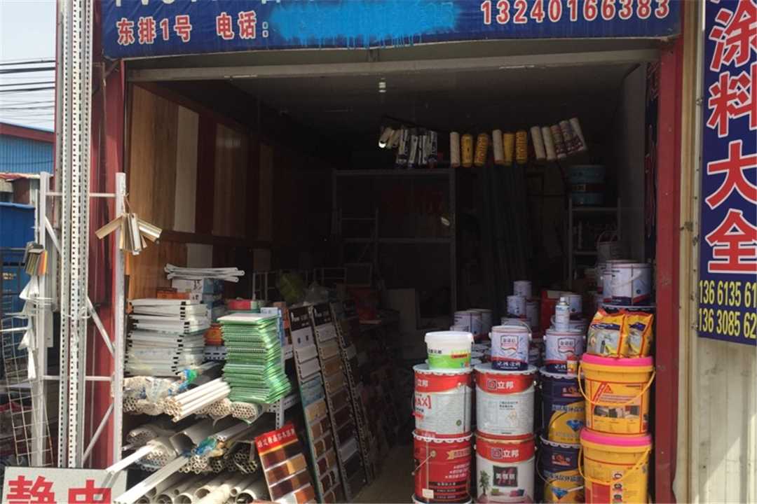 大兴腾达水暖五金店4