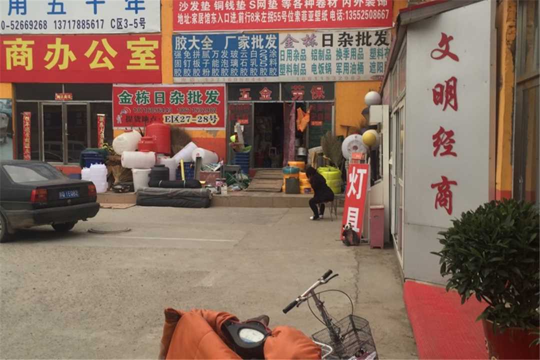 大兴金栋日杂批发五金店6