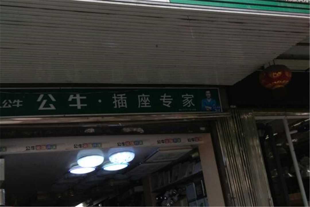 西乡塘林港五金五金店5