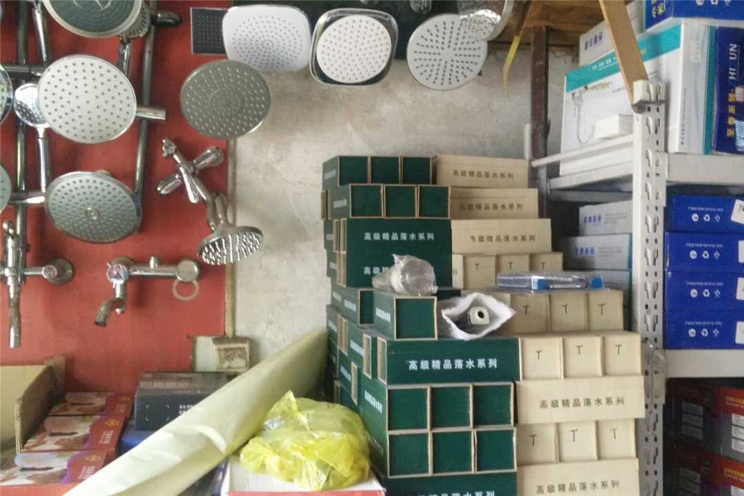 东丽今贵龙水暖洁具批发五金店2
