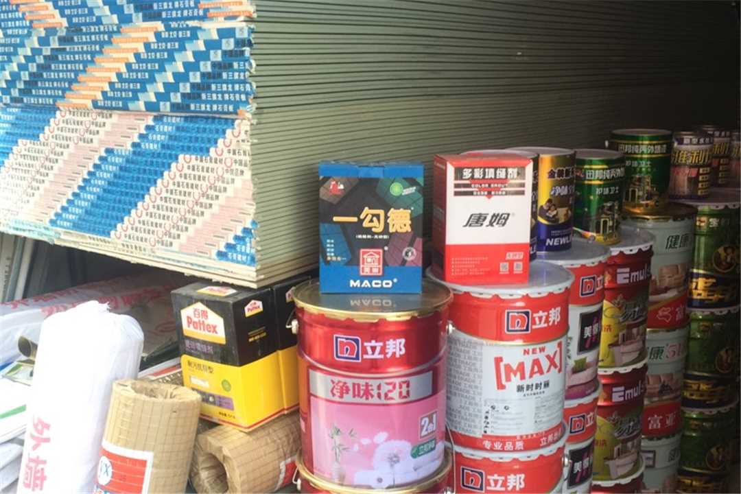大兴旺发建材经销处五金店3
