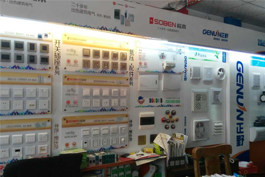 禅城佛山市腾飞五金电器批发部五金店3