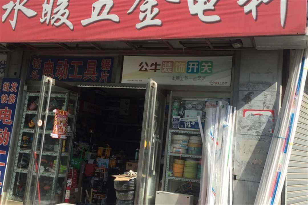 丰台北京黄海线缆五金批发五金店1