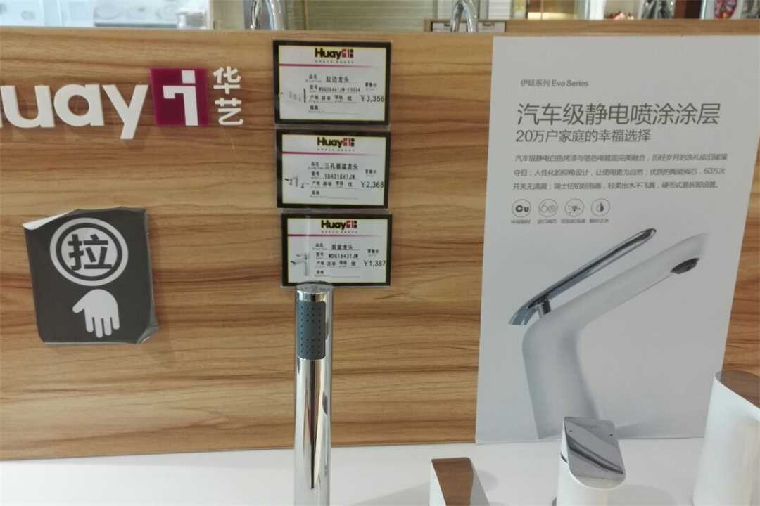 顺德欧普照明华艺卫浴五金店2