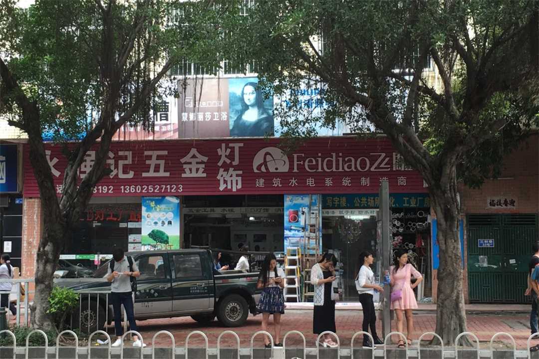 龙岗龙岗街道深圳市龙岗区永强记五金商行五金店5