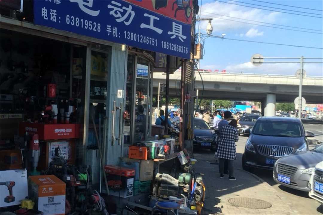 丰台北京丰泰电动工具批发五金店5