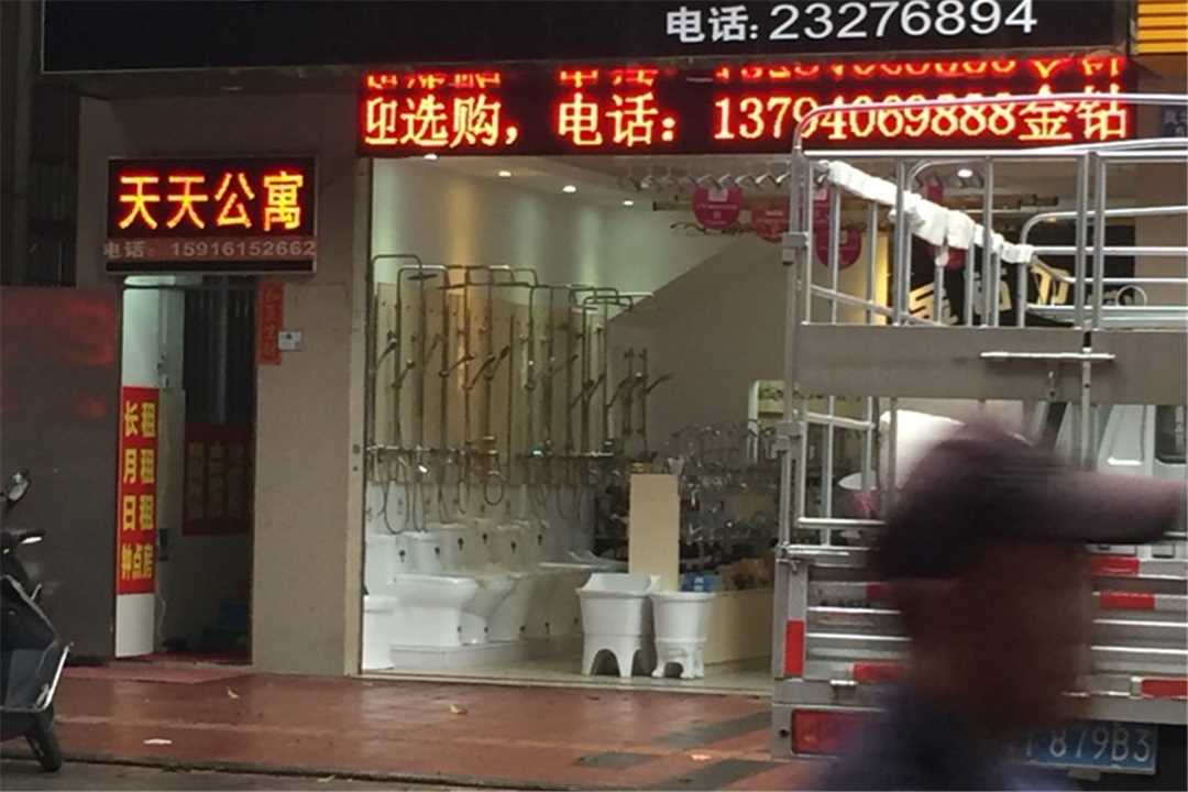 顺德金钻卫浴五金店2