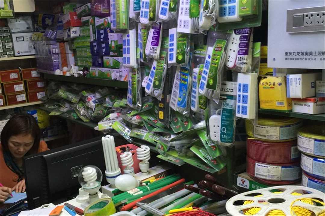 酉阳县特变电工五金店4