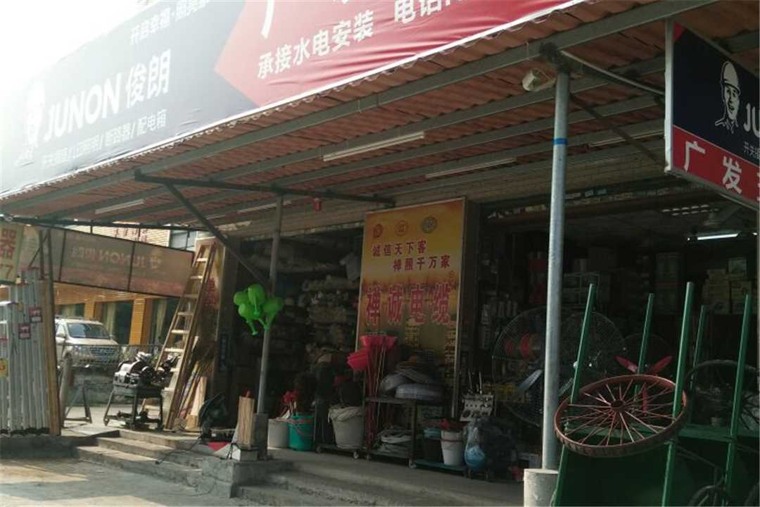 南海狮山广发五金店五金店2