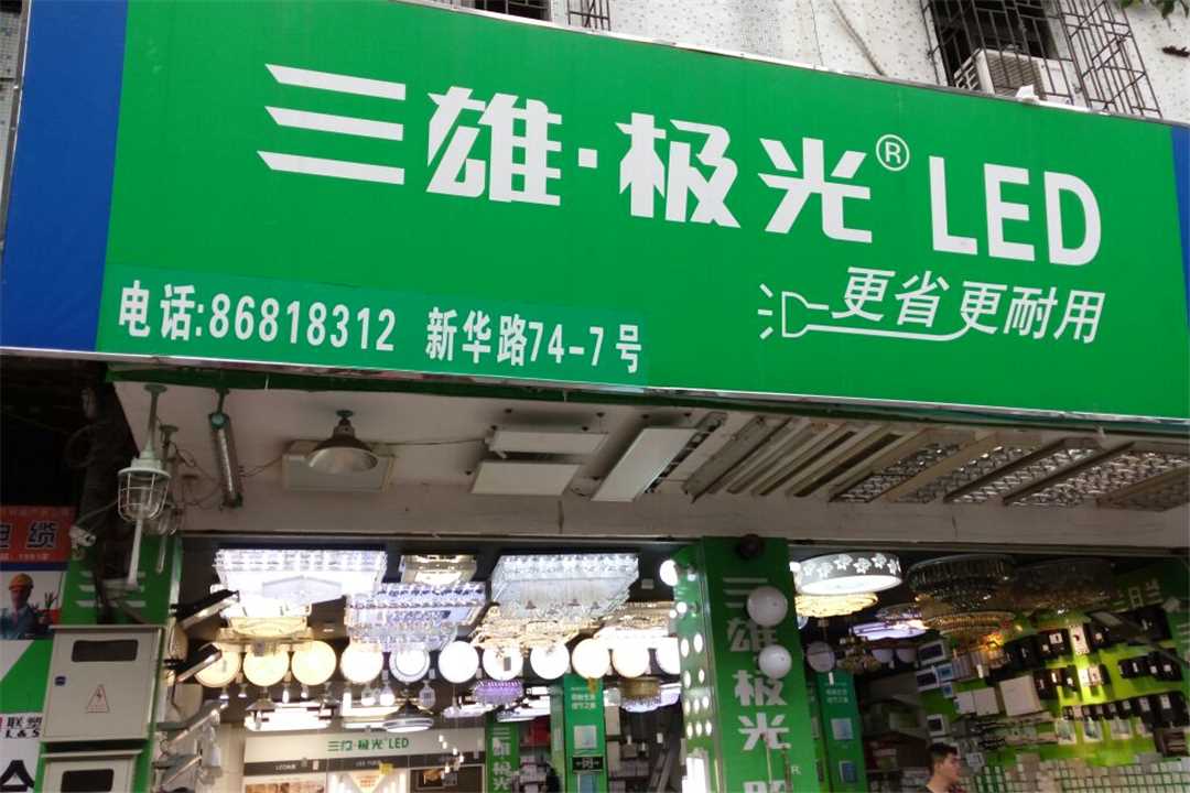 花都广东富盛贸易公司五金店1