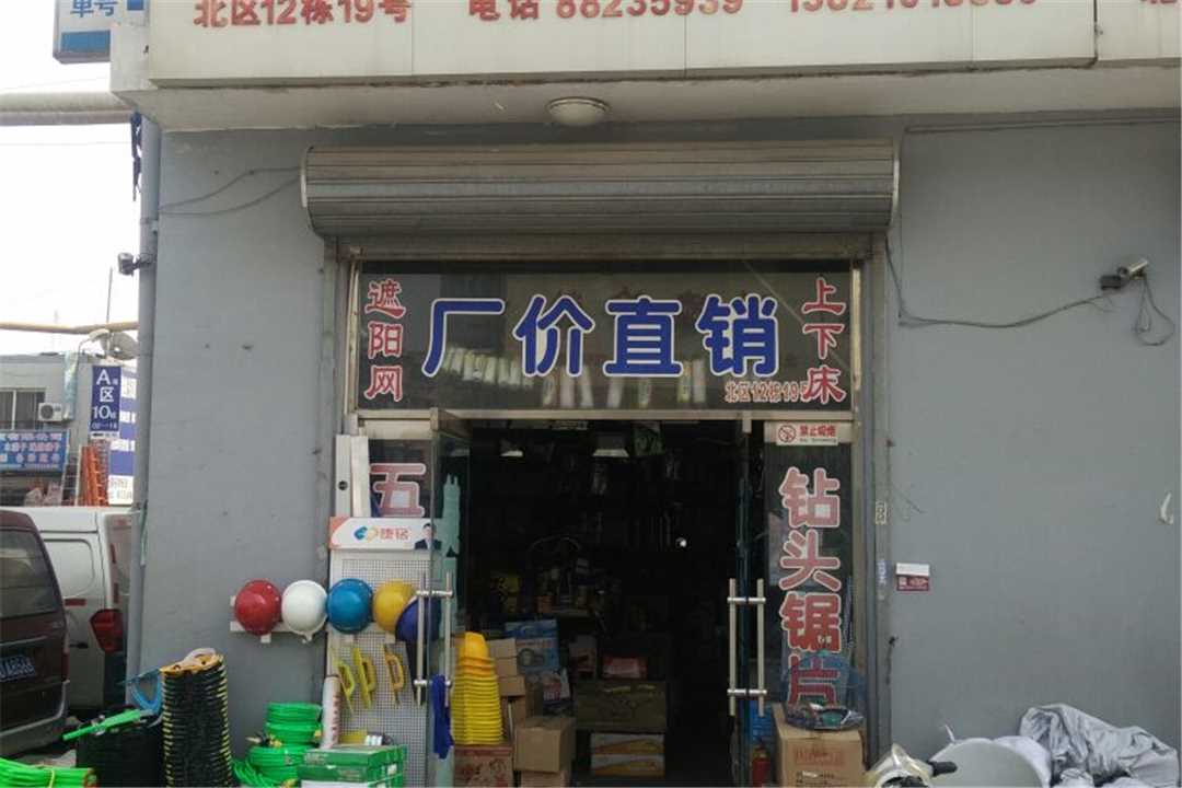 河西河西区富友五金建材批发五金店4