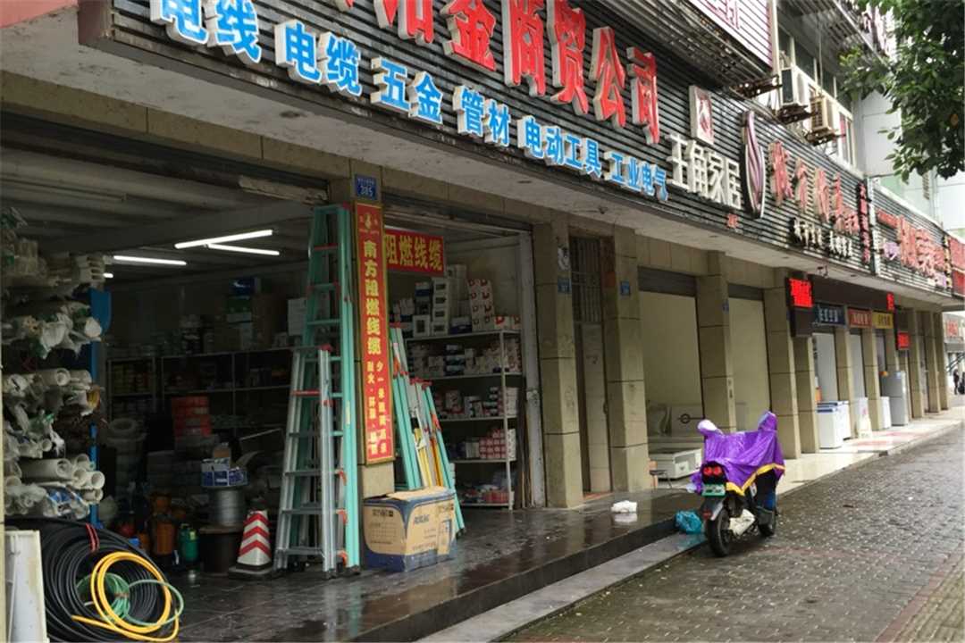 黔江重庆铭鉴商贸公司五金店1