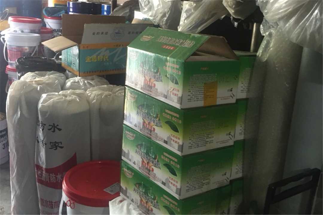 丰台光辉保温防水材料五金店2