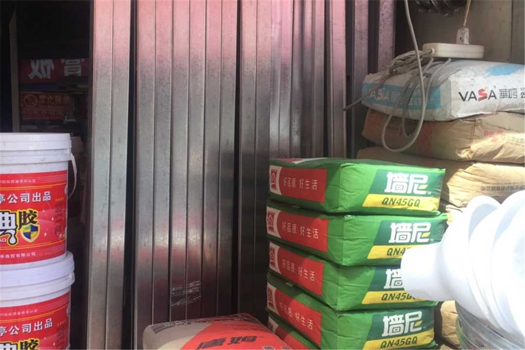 大兴旺发建材经销处五金店2