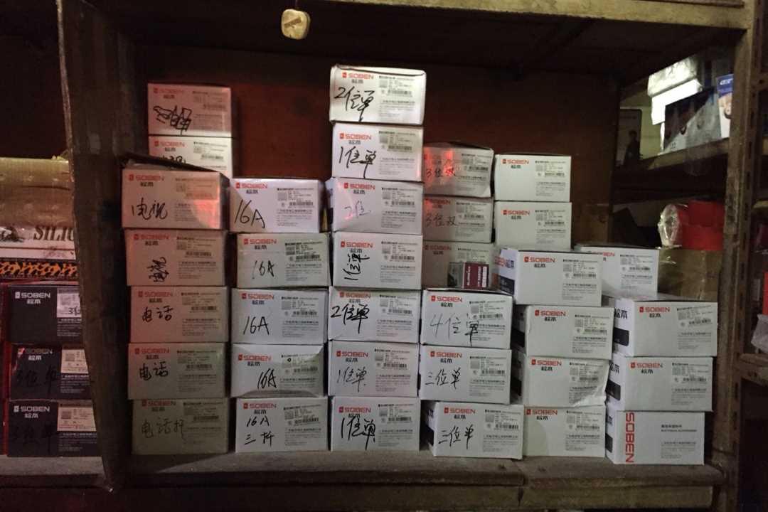 顺德兴发五金五金店2