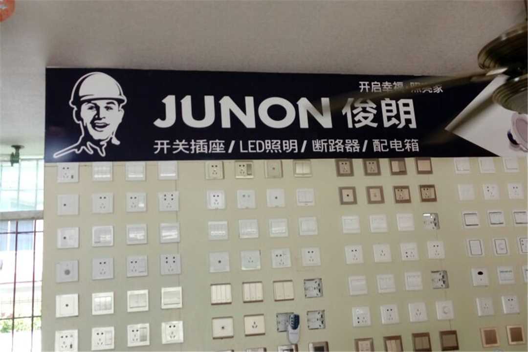 花都广源五金批发部五金店3
