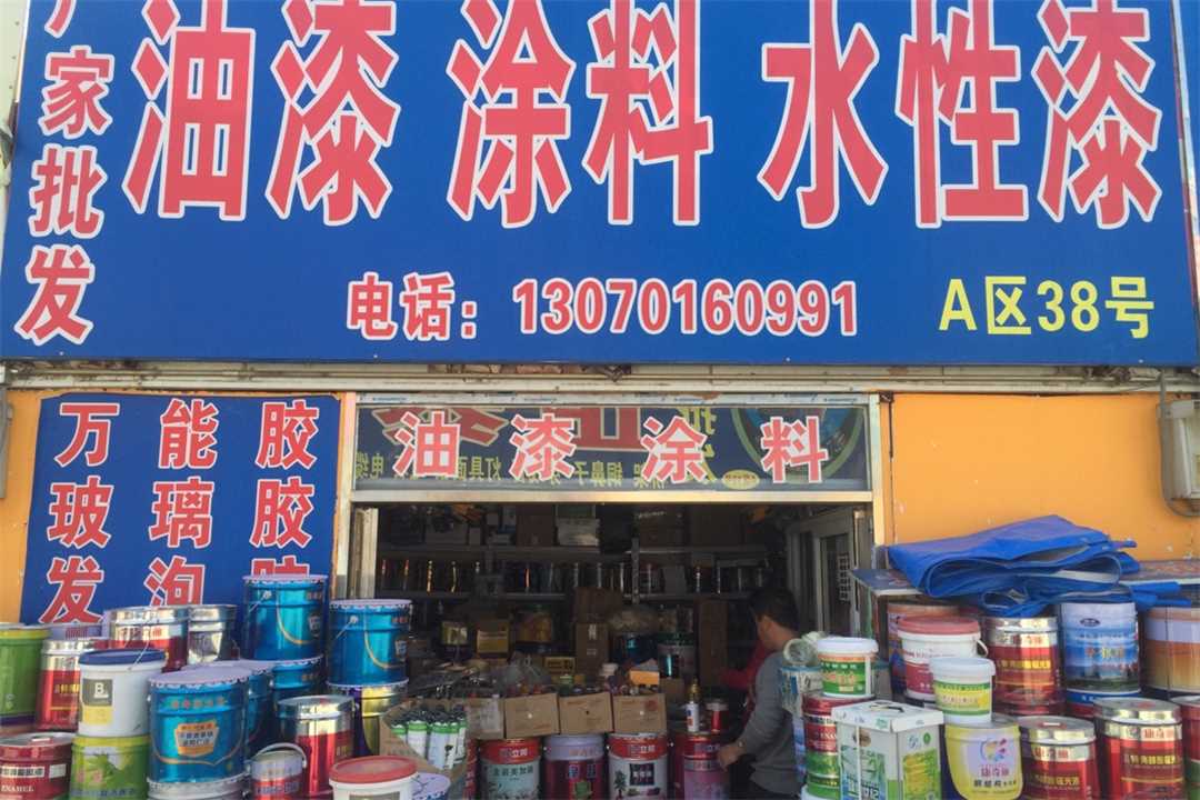 大兴康奇丽水性漆批发五金店4