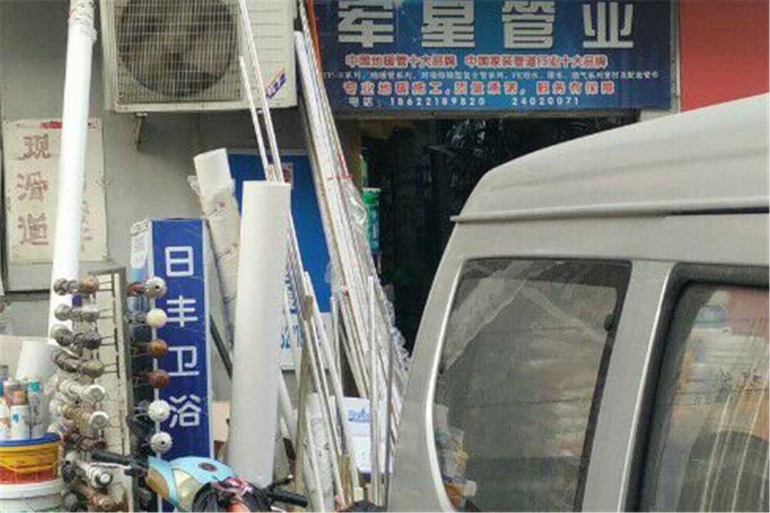 河东天津裕丰装饰批发五金店1