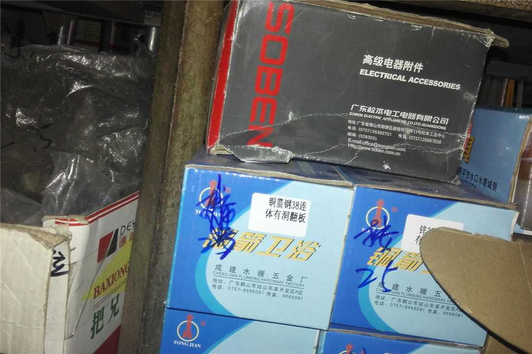 顺德龙江信成五金电器店五金店5