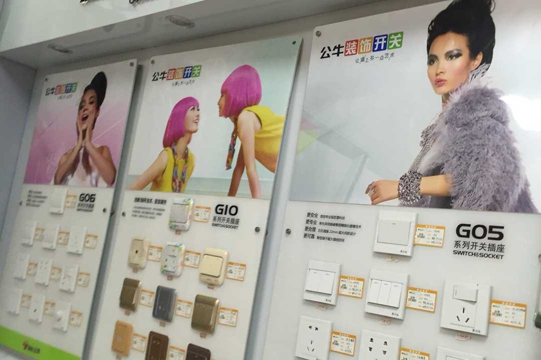 西乡塘明波五金交电经营部五金店4