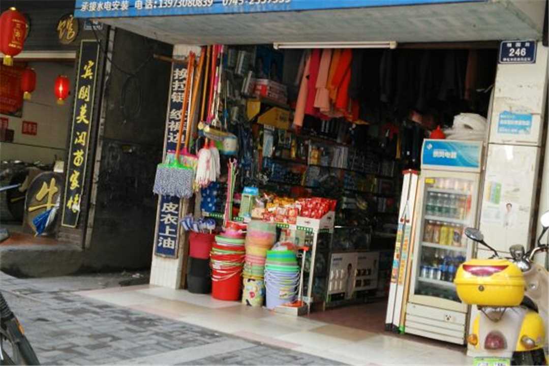 鹤城嘉顺日杂五金五金店3