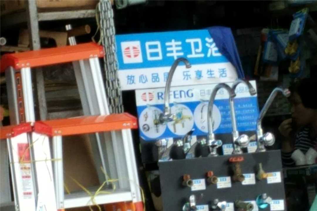 顺德中森五金电器五金店1