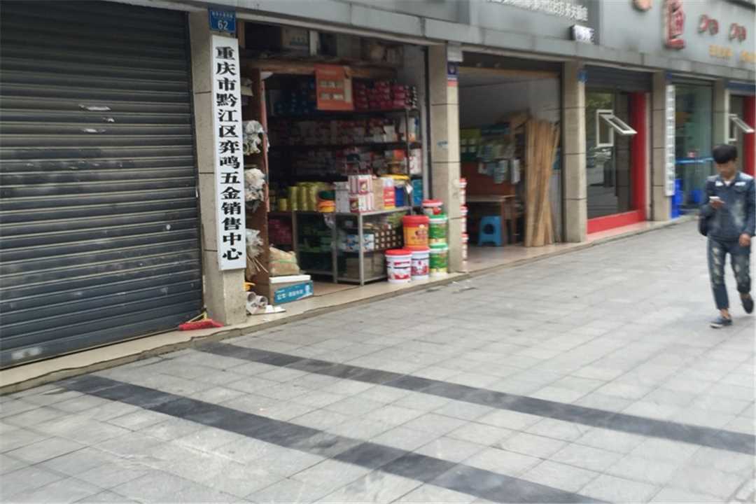 黔江志辉管业五金店5