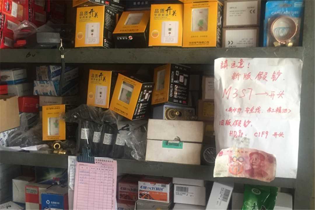 丰台昌恒制冷五金店2