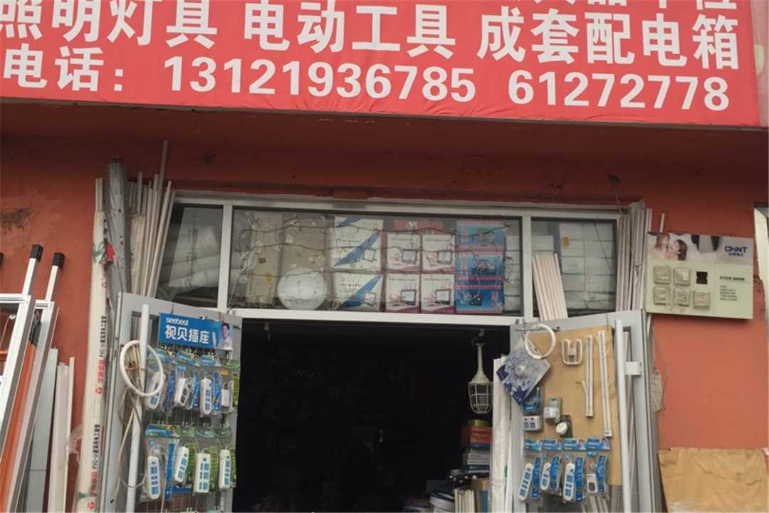 大兴京泰五金五金店4