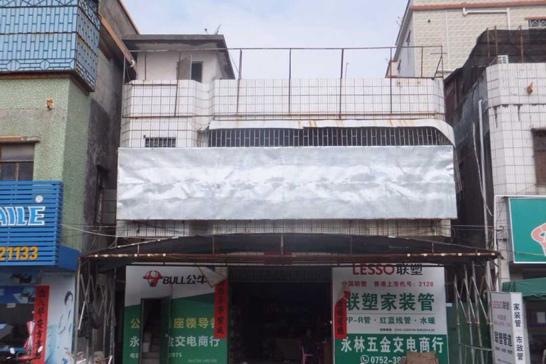 惠城永林五金交电商行五金店1