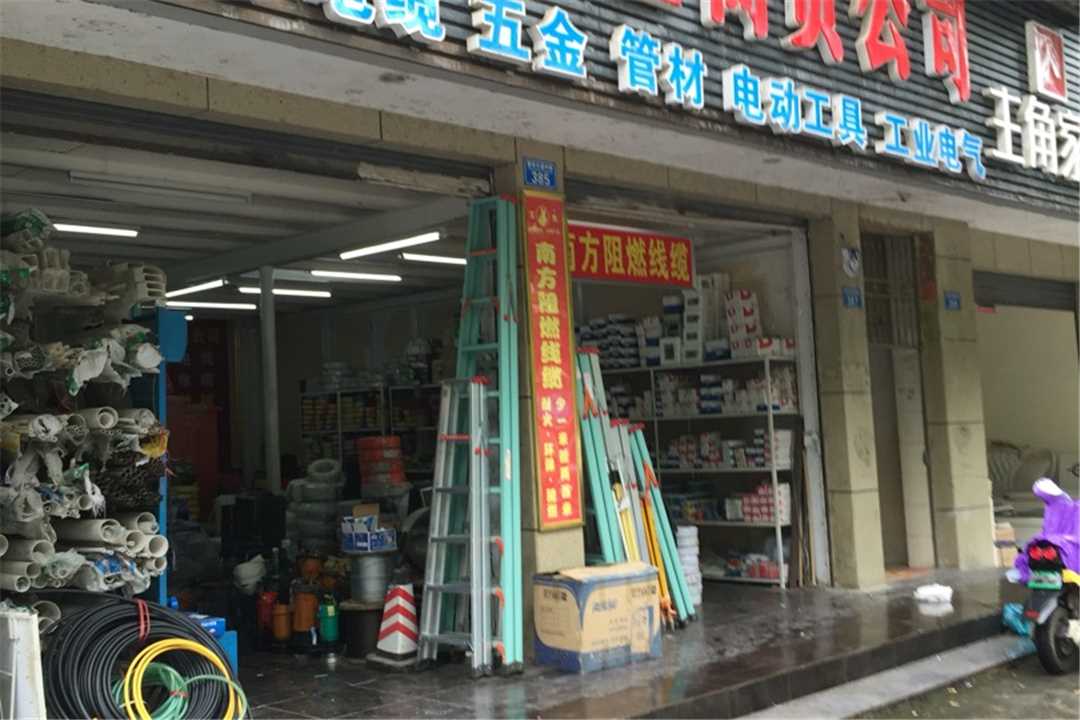 黔江重庆铭鉴商贸公司五金店2