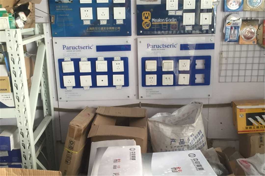 房山佛山市日丰企业有限公司五金店2
