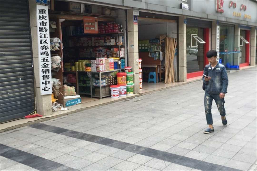 黔江志辉管业五金店6