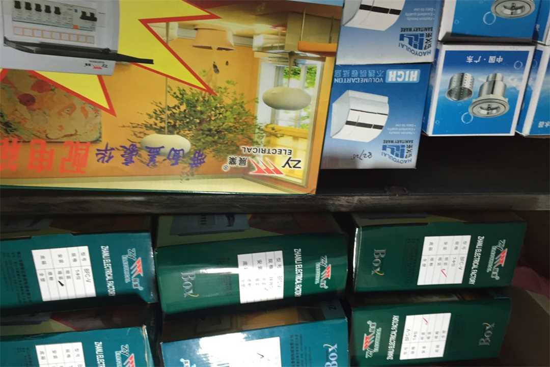 顺德鹏昌水电五金五金店7