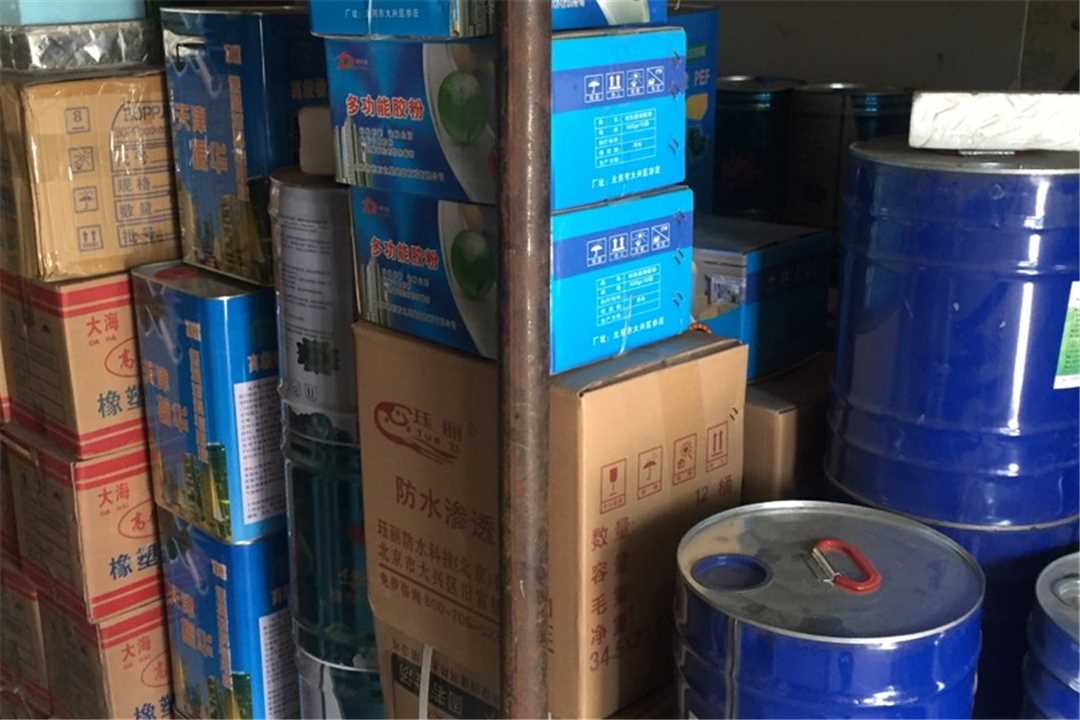 丰台鑫玉达保温防水五金店3