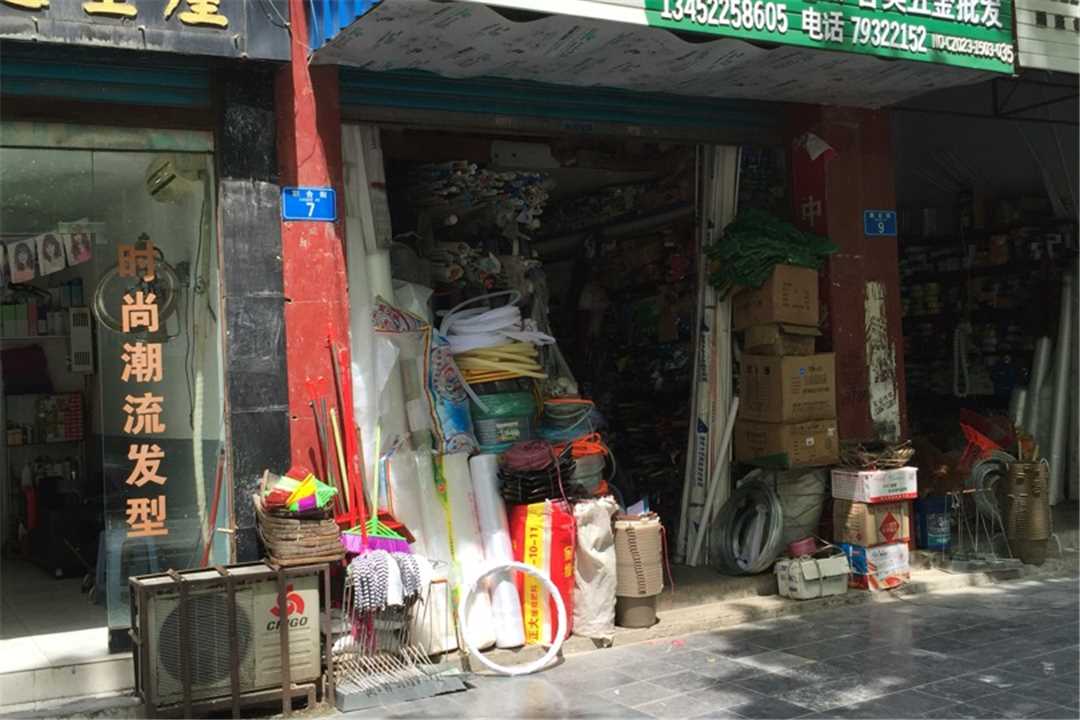 黔江宏源五金电器五金店2